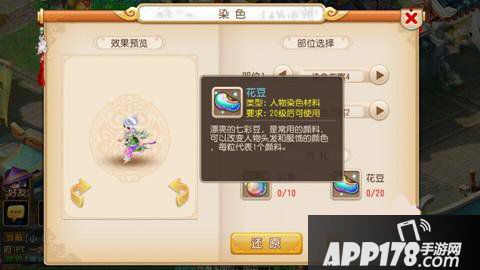 梦幻西游手游花都礼包
