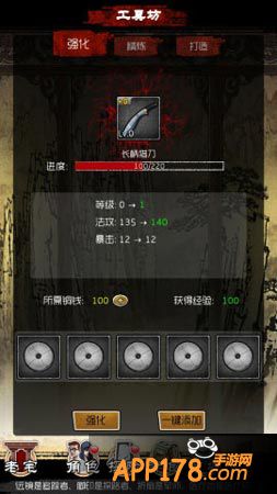 盗墓笔记装备系统