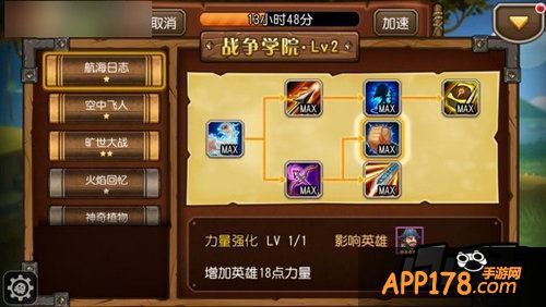 刀塔传奇游戏截图