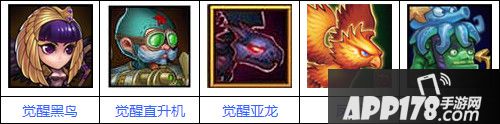 刀塔传奇阵容