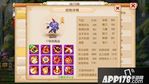 梦幻西游手游血宠技能