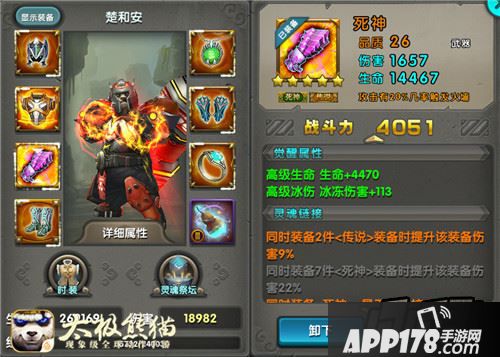 《太极熊猫》新资料片“巅峰王座”自上线后