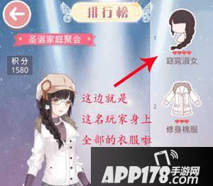 奇迹暖暖搭配竞技场