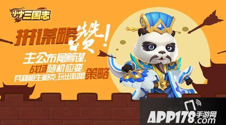 小小三国志上线