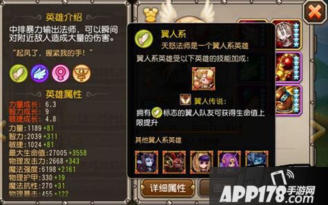 刀塔传奇天怒法师觉醒技能