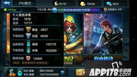 全民突击军衔有什么用