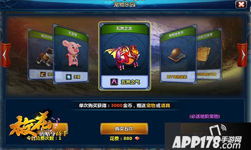 校花的贴身高手手游