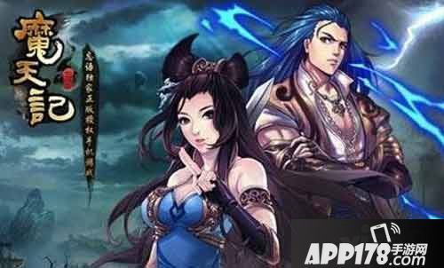 魔天记手游vip特权