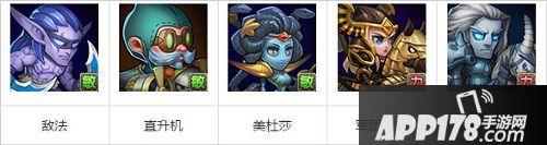 刀塔传奇5月11日诸王争霸免费英雄阵容