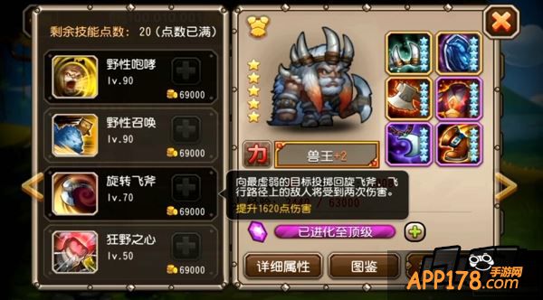 刀塔传奇兽王技能