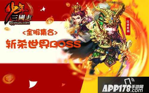 少年三国志新资料片