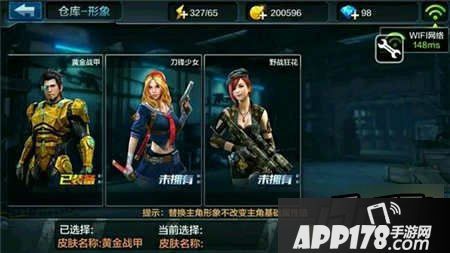 全民突击新皮肤黄金战甲曝光