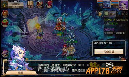 梦幻西游手游70级突破战斗详解