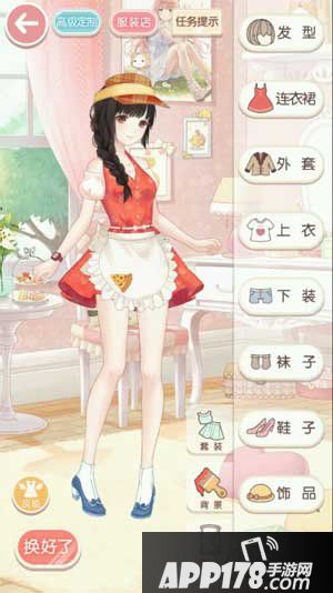 奇迹暖暖我要吃披萨