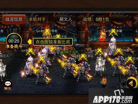 三国名将比武大会