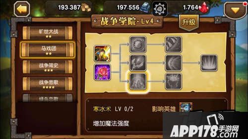刀塔传奇游戏截图