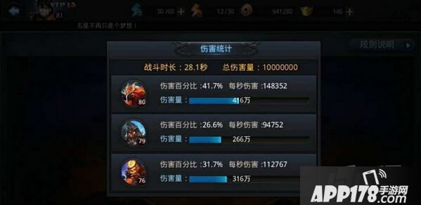 乱斗西游游戏截图