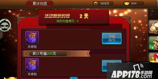 大主宰手游天将包