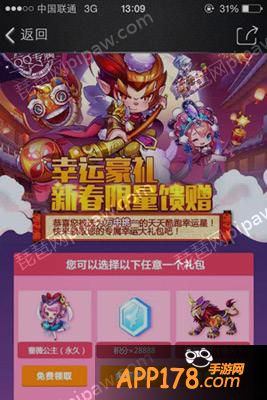 天天酷跑幸运星活动地址在哪里 怎么成为幸运星1