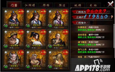 格斗江湖门客搭配