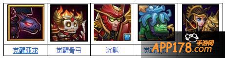 阵容解析
