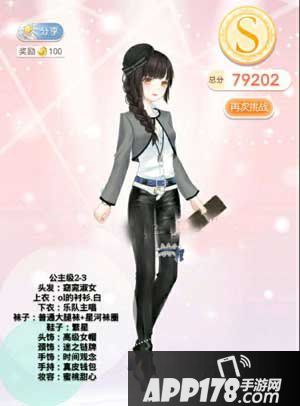 奇迹暖暖2-3公主级