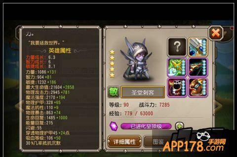 刀塔传奇圣堂刺客