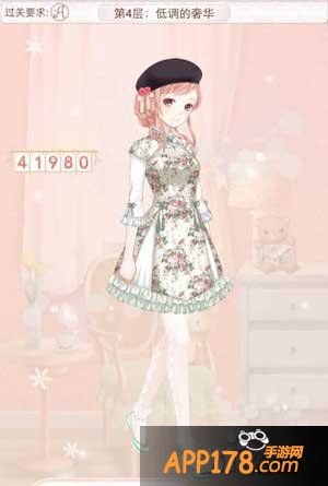 暖暖环游世界低调的奢华