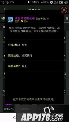 魂匣体验卷可以赠送给公会玩家