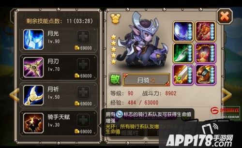 拥有“骑行系”标志的骑行西队友可获得生命值增强