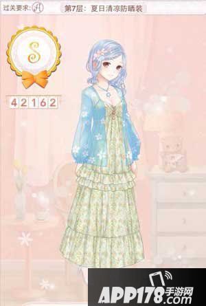 暖暖环游世界天空之塔夏日清凉防晒装