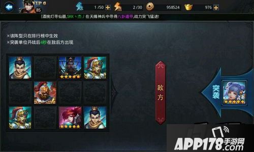 乱斗西游游戏截图