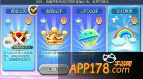 天天酷跑黄金之刃