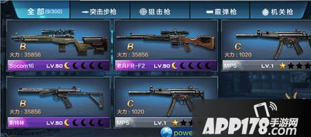 全民突击先锋体验服这次免费给玩家提供了7把50级的紫色武器