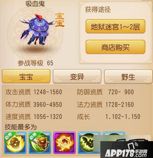 梦幻西游吸血鬼