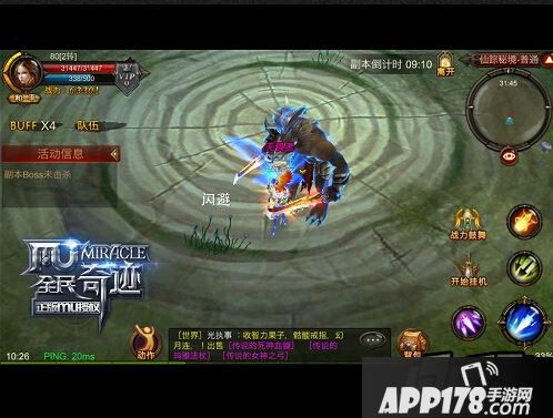 仙踪秘境亚昆真身
