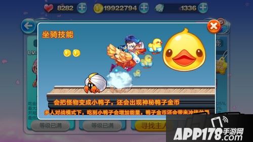 天天酷跑鸭子时代正式来啦