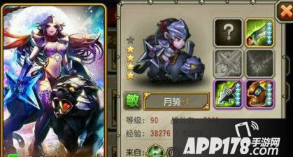 月骑