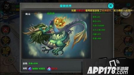 太极熊猫星兽培养流程图