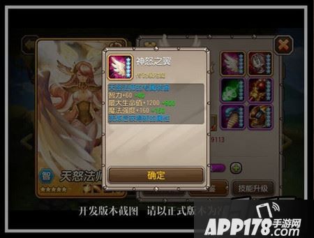 刀塔传奇五月魂匣天怒法师觉醒装备