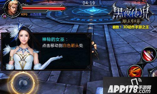 黑夜传说之狼人归来角色