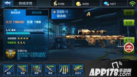 全民突击新武器DSR-1