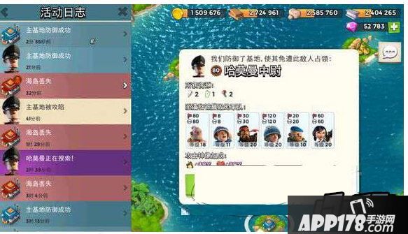 海岛奇兵哈莫曼反击<a href=http://www.app178.com/gonglue/ target=_blank class=infotextkey>攻略</a>