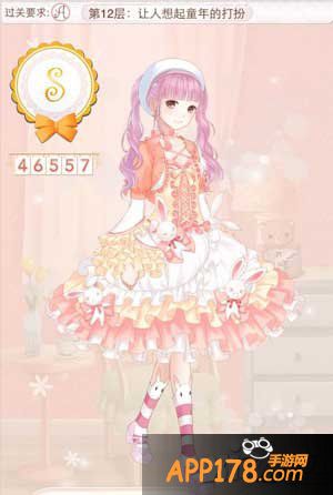 暖暖环游世界让人想起童年的打扮