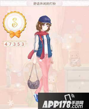 暖暖环游世界舒适休闲的打扮