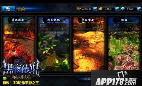 黑夜传说冒险副本