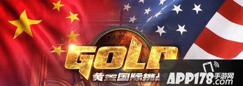 炉石传说黄金国际挑战赛