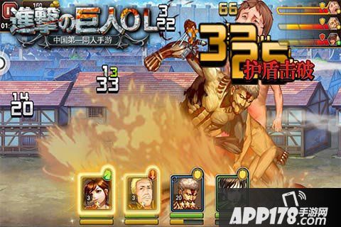 进击的巨人跨服竞技场