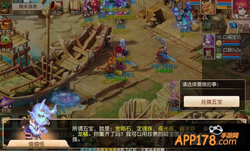 梦幻西游手游五宝