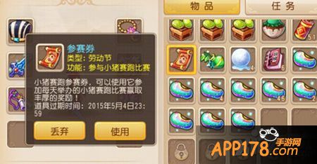 梦幻西游手游奔跑吧小猪玩法解析攻略